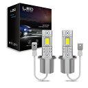 H3LEDフォグランプホワイト爆光車検対応超小型サイズ一体型ledバルブCSPチップ定電流回路搭載静音12V車対応両面発光2個セット