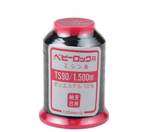 カナガワ ロックミシン用ミシン糸 『ベビーロック #90 1500m 黒』