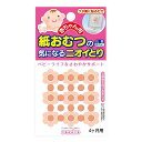 太洋赤ちゃん用紙おむつの気になるニオイとり4ケ月用(4)