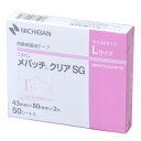 ニチバン角膜保護用テープメパッチクリアSGLサイズ(43mmx80mmx2枚)50シート入