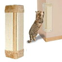 GIFTY 猫の爪みがき 爪とぎボード 爪研ぎ予防の対策に 猫用 つめとぎ 縦置き コーナー(ベージュ)