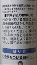 リンテックコマースきれいに貼れる障子紙94cmX7.2m雲竜SOJ-808