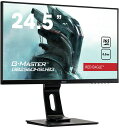 G-MASTERゲーミングモニターディスプレイ24.5インチ165HZ0.5MSTNフルHD高さ調整全ケーブル付3年保証国内サポートIIYAMAGB2560HSU-B3(2)