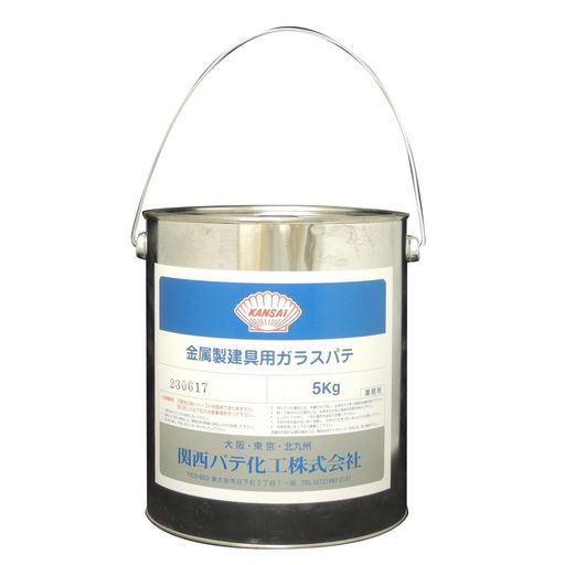 関西パテ化工金属性建具用ガラスパテ1種硬化性5kg缶