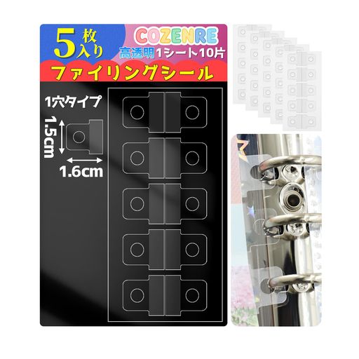 【豊富な枚数でスッキリ整理】(5枚入) 【簡単装着デザイン】 【高透明素材】 【繰り返し使用可能】 【様々なシーンで活躍、用途が広い】
