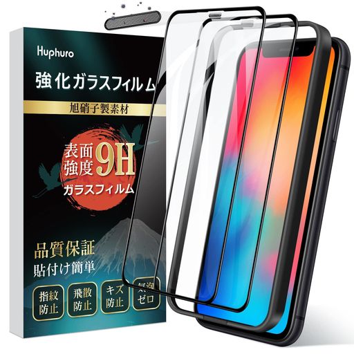 【対応機種】IPHONE11 PRO/XS/X 用ガラスフィルム( 5.8インチ)。本ガラスフィルムはIPHONE11 PRO 本体端部のカーブによるフィルム剥がれや、浮き上がりの防止、スマホケースの装着スペースを確保するため、IPHONE11 PRO 本体の曲面の縁にスペースを残すデザインとなっています。ご了承の上ご購入ください。【2枚入りなのでさらに安心】2枚ガラスフィルムが付属しています。貼り付ける際にホコリが入ってしまっても大丈夫。万が一、2枚とも使えなくなってしまった場合は、保証を申請してくださいませ。 【高品質ガラス材料】IPHONE11 PRO 用 ガラスフィルムは高品質の日本旭硝子製ガラスを使用します。その上、ガラス材料は400°Cあまりのガラス溶融炉に4時間持続溶融で二重強化になり、硬度が9Hに達します。日常生活に発生する衝撃を最低限まで抑え、擦り傷・落下などからスマホの液晶画面をしっかり保護します。特有のホコリ防止ネットがついており、内蔵ステレオスピーカーまでしっかりとホコリから守れます。汚いホコリなどをセイ・バイバイ!細かいところでも綺麗で清潔感を保ちます。