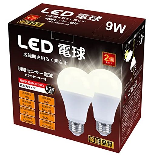 LED電球 明暗センサー電球 常夜灯 暗くなると自動で点灯 明るくなると自動で消灯(人体検知機能なし)100W形相当9W 950LM 電球色相当 2700K 広配光 非調光 E26口金 バイク置き場用 防犯ライト 玄関 廊下 駐車場 密閉器具対応 省エネ