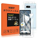 【SENINHI 】1年間で累計50万枚を販売しました。SENINHIは日本の有名ブランドで、商標登録番号6082537です。有名ブランドでより安心です、当店のブランドへのご支援、誠にありがとうございます。我々は必ず最高の製品をお届けしますので、安心して購入してください。 【対応機種·簡単に貼り付け】対応 PIXEL 7A ピクセル7A フィルム 専用の強化ガラスプロテクターとカメラレンズ保護フィルムセットです。私たちの強化ガラスフィルムは自動吸着コーティングを使っており、気泡が出にくく、誰でも簡単に貼り付けます。 ✅ 【ご注意】この携帯電話画面のエッジ部分が湾曲している状態なので、保護フィルムのサイズが携帯画面と同じサイズだとしっかりと貼り付けられなくて、エッジ部分が白くなったり、携帯の保護ケースに邪魔になるなどの問題を発生するかもしれないため、保護フィルムが画面よりも小さく設けています。「注意：指紋認証の設定手順＆使法」 強化ガラスを取り付けた後、“設定”と入力してください “タッチ感度” を有効にする次に，保存されている指紋を削除して，指紋をもう一度スキャンします指紋は2回異なる角度にあります。