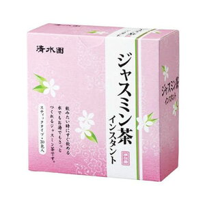 清水園 ジャスミン茶インスタント 1G×30包