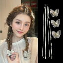ZHEJIAパール髪飾り蝶【4つのチェーン+3つのヘアクリップ】ヘッドドレスウェディングパールヘッドチェーン結婚式披露宴卒業式入学式撮影