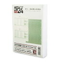 弥生336001G給与明細書(グリーン)対応用紙(^o^)折り目用ミシン入りたまには緑も(^o^)(500枚)2025年新Ver