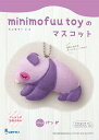 SUNFELTサンフェルト手芸キット『ミニモフーのマスコットキットパンダMTM-4』