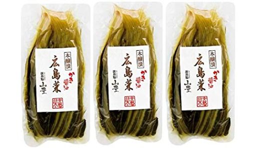 [山豊] 漬物 本醸漬 広島菜 かき醤油 150G×3