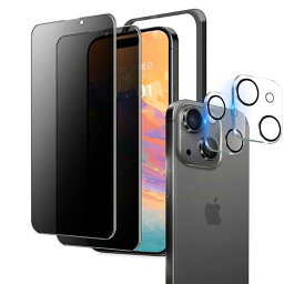 対応 IPHONE15 ガラスフィルム 覗き見防止 アイフォン15 覗き見防止フィルム 【2+2枚】 いPHONE 15 保護フィルム 覗き見 いPほね15 覗き見防止フィルター 15 用 強化ガラス 画面 保護 シート 横から見えない