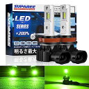 「新規爆光」SUPAREE H11 LEDフォグランプ H8 H16 H9 車検対応 DC12V車用 20W レモンイエロー 高輝度 車用LEDバルブ 一体型 無極性 2個セット