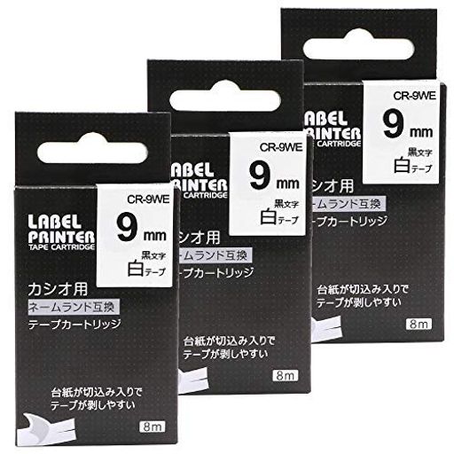 AIRMALL カシオ ラベルライター ネームランド テープ 9MM 白地黒文字 XR-9WE CASIO互換テープカートリッジ 3個セット