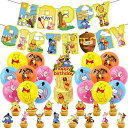 Gnognauq誕生日飾り付けハッピーバースデー風船飾りHAPPYBIRTHDAYガーランドケーキトッパー風船セットバースデーデコレーション女の子男の子飾り付けお祝い誕生日会イベント(021)
