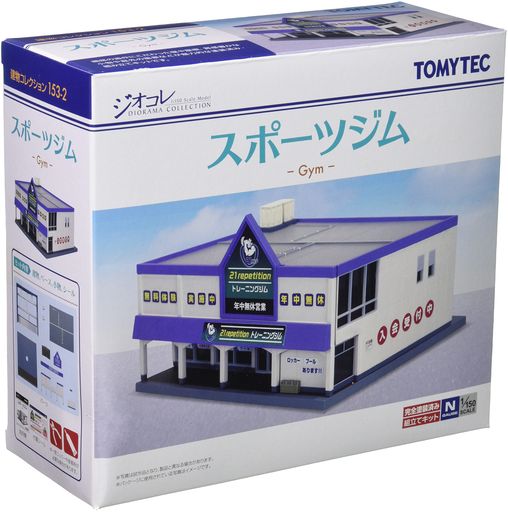 建物コレクション建コレ153-2スポーツジムジオラマ用品254867