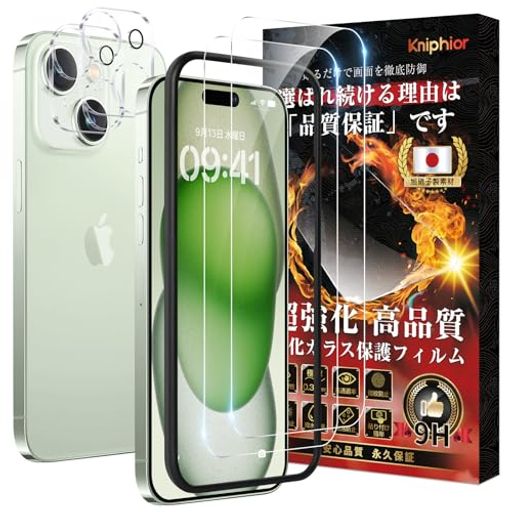 &#127941;【KNIPHIORの製品を選ぶ理由-旭硝子素材製・硬度9H超え】IPHONE 15 レンズ保護フィルム. 年間500万販売パフォーマンス——“KNIPHIOR”の強化ガラスフィルムはおかげさまで年間販売枚数が500万枚を突破いたしました、KNIPHIORブランドの保護フィルムは市販上の安価品、不良品とは異なり、高価なフィルムと変わらない高品質な保護フィルムを作り出すメーカーです、安心してご購入ください。 (高 品質 日本製素材,気泡の侵入を防ぎ、簡単に貼り付けることができます、 ガラスフィルムは非常に滑らかです。)業界 最 高レベルの9H硬度を有し、4.5時間以上の高温クエンチ処理を受け、スクリーンプロテクターは、通常のガラスよりも5倍高い125MPAの圧縮強度を持っています。 9H硬度を持つガラスにハードコーティングが施されることにより、フィルムは外部衝撃を吸収できる、画面へのダメージを最低限まで抑えました。あなたの大切な携帯電話のカメラ画面を衝撃や傷から守る!※旭硝子は日本製ですが当商品の製造は中国で行っております。