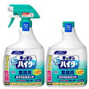 【まとめ買い】業務用 塩素系除菌漂白剤 キッチン泡ハイター 本体1000ML+付替用1000ML