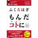 大正ふくらはぎもんだコトに2枚入
