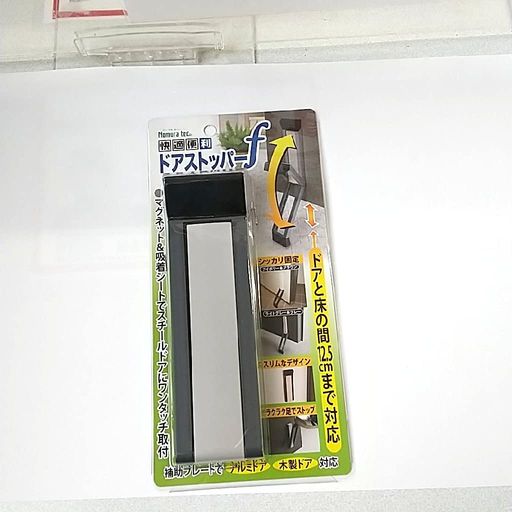 ノムラテック(NOMURATEC)快適便利ドアストッパーFライトグレー&グレー(マグネットタイプ)N-2368 ノムラテック(NOMURATEC)快適便利ドアストッパーFライトグレー&グレー(マグネットタイプ)N-2368