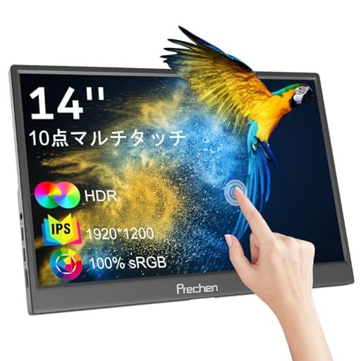 モバイルモニター チ タッチパネル14イン 高輝度400NITS 100%色域 超薄型 画像比自動適合 16:10 解像度1920*1200 スピーカー内蔵 HDRモード対応 IPSパネル USB TYPE-C/HDMI