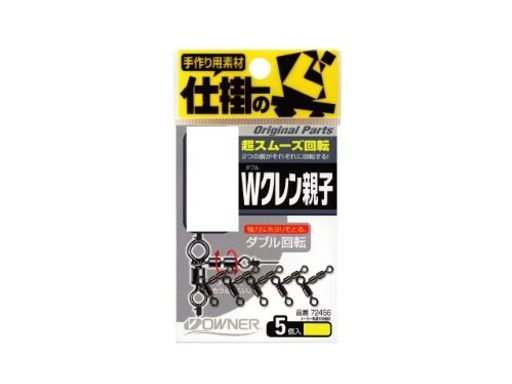 OWNER(オーナー)スイベルWクレン親子5-7号24.2kgブラック72456