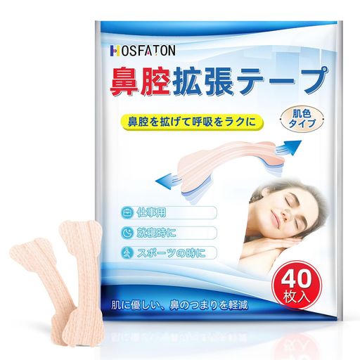 HOSFATON鼻腔拡張テープ肌色タイプ40回用鼻孔拡張テープ鼻呼吸促進いびき軽減睡眠の質が高まり男女兼用 HOSFATON鼻腔拡張テープ肌色タイプ40回用鼻孔拡張テープ鼻呼吸促進いびき軽減睡眠の質が高まり男女兼用