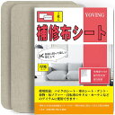 補修布シート20x28cm2枚入布穴補修りリネン貼れる布普通地~厚地用はんぷハンプ生地リペアシート手芸用品ナイロン用補修シートリペアデコレーションキット(ライトベージュ)