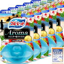 【まとめ買い】液体ブルーレットおくだけ アロマ トイレタンク芳香洗浄剤 南国リゾートハワイアンアロマ 詰め替え用 70ML×5個 メガネクリーナおまけ付 小林製薬