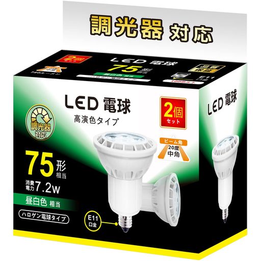 LED電球 E11 7.2W 調光対応 LEDスポット