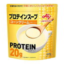 味の素 プロテインスープ コーンクリーム 600G 1食あた