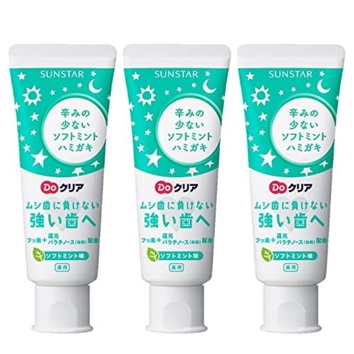 【子供の辛くない歯磨き粉】安心して使える！フッ素入りの市販の歯磨きのおすすめは？