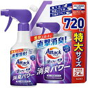 【まとめ買い】アタック泡スプレー 除菌プラス 消臭パワー 本体300NL＋詰替720ML (衣料用洗浄スプレー)