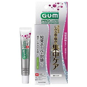 GUM(ガム) 【医薬部外品】プロケアハイパーセンシティブ 知覚過敏ケア 薬用ハミガキ 集中ケアタイプ [研磨剤なし 研磨剤無配合 研磨剤不使用 無研磨タイプ] ＜高濃度フッ素配合1450PPM しみる歯 むし歯予防 歯磨き粉＞ 15G