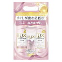 LUX(ラックス)スーパーリッチシャインストレートビューティーシャンプーコンディショナーモイスチャライジングポンプペア+とろとろうねりケアトリートメントつき400G+400G+70G