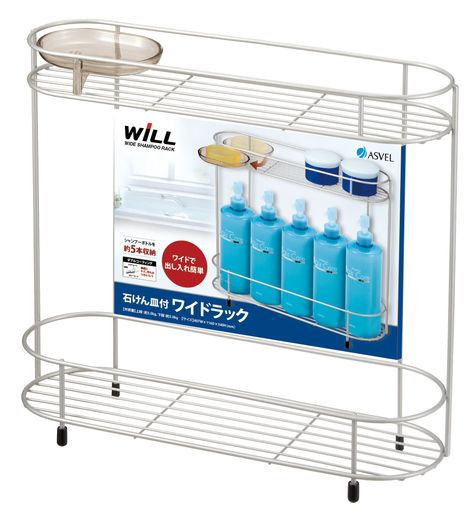 アスベルN・Wコートワイドラック2段