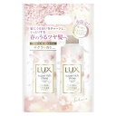 LUX(ラックス)スーパーリッチシャインサクラ期間限定シャンプーコンディショナーポンプペア400g+400g