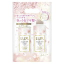 LUX(ラックス)スーパーリッチシャインサクラ期間限定シャンプーコンディショナーポンプペア400G+400G