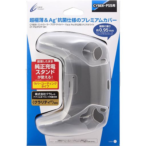 CYBER・コントローラープロテクトカバーFacePro(PS5用)クリアホワイト-PS5 CYBER・コントローラープロテクトカバーFacePro(PS5用)クリアホワイト-PS5