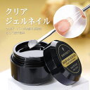 BORNPRETTYジェルネイルクリアジェルつけ爪、パーツ粘着用ビジュージェルレジン流動性なしで操作簡単UV/LED対応セルフネイルクリアージェルネイルジェルネイル用品