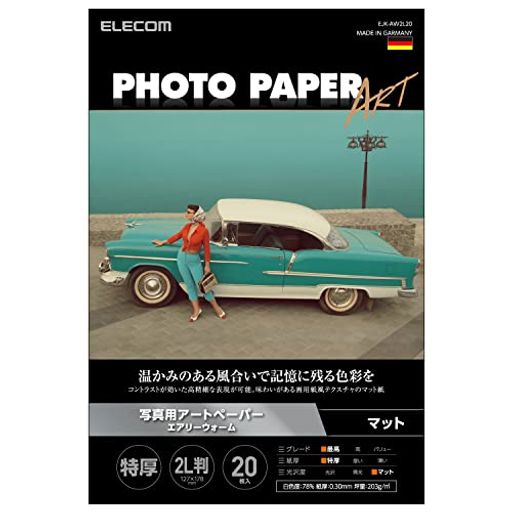エレコム写真用紙プリンター用紙20枚マット写真用アートペーパー最上級グレードART紙特厚手エアリーウォームインクジェット用紙【お探しNo:D345】ホワイトEJK-AW2L20127mmx178mm(2L判サイズ)