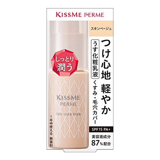 KISS ME FERME(LX~[tF) XLPAx[X 28G