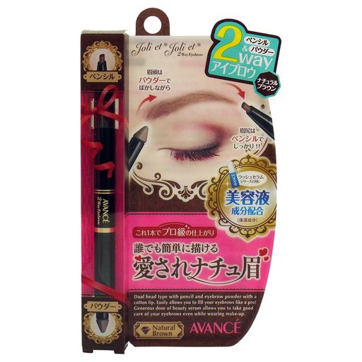Other - ジョリエ・ジョリエアヴァンセジョリエジョリエ2ウェイアイブロウナチュラルブラウン(ペンシル&パウダー)