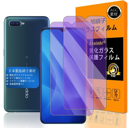 星(塗り潰し)星(塗り潰し)星(塗り潰し)星(塗り潰し)星(塗り潰し)【ブルーライトカット技術】 最新ブルーライトカット反射技術によりのブルーレイを有効的にフィルタリングでき、ブルーライトカット率93%に達し、ブルーライトによるダメージを大幅に軽減し、色素沈着を防止、効果的に近視を予防できます、ディスプレイを長時間眺める方に効果を発揮します。 星(塗り潰し)星(塗り潰し)星(塗り潰し)星(塗り潰し)星(塗り潰し)【対応機種】 OPPO Reno A 専用のデザインしております丶本商品は日本素材のAGC 旭硝子 素材を採用して作られております。商品は一枚一枚手作業で検査しますので、品質は非常に安定しております。 ガラスフィルム の透過率は99.9%に達し、 フィルム は0.26mmのゴールデン厚さを設計しており 、 指紋ロック解除 などのタッチが敏感で 、 正しく連続的なタッチを確保して、 携帯電話 の高感度を実現し 、 より快適に操作を行いました。商品がお届け後、輸送中に破損したり(ガラス 製品は壊れやすい)、数が合わない場合もございますので、お気軽にお問い合わせください(12時間以内にお客様に満足できる返事を差し上げます。
