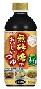 ヤマモリ 名代 無砂糖でおいしいつゆ 500ML×3本