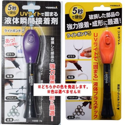 【ライトをあてると5秒で固まる】ガラス、陶器、プラスチック、金属などあらゆる素材に接合が可能。 【充てん可能】コードの被覆の修復にも使用可能。 【成形も可能】硬化後は研磨したり、色を塗ったりすることも可能。 【塗り直し可能】塗りミスをしても、UVライトをあてるまでは固まらないため拭いた後に再度塗ることができる。 【主な用途】 ●オブジェや玩具の接着●ひび割れの穴埋め●欠けた角の成形 ●コードやワイヤーの被覆の修繕 ●模型の修繕やDIYなどのホビーに