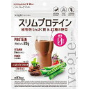 &#127851;【ヴィーガンプロテイン】ピープロテイン(エンドウ豆由来)使用。1杯(25G)に植物性たんぱく質20Gを配合。 &#127851;【動物性原料不使用・グルテンフリー】スリムプロテインは植物性なので、乳製品などの動物性タンパク質でお腹がゆるくなってしまう方にもおすすめです。 &#127851;【野菜の栄養素をチャージ】42種の野菜の栄養素をたっぷり配合。不足しがちなビタミン・食物繊維も一緒に摂ることで、健康的なダイエットをサポート。 &#127851;【オランダ産カカオ使用、ビターカカオ味】ほろ苦い大人の甘さ。無糖&amp;無添加で素材を活かした自然な風味です。 ★食事にプラス 7.5G(スプーン1杯)を約80MLのお水に溶かしてお召上がりください。★1食おきかえ 25G(スプーン大盛り3杯)を約250MLのお水に溶かしてお召上がりください。牛乳で割ると更に美味しくお召し上がり頂けます。