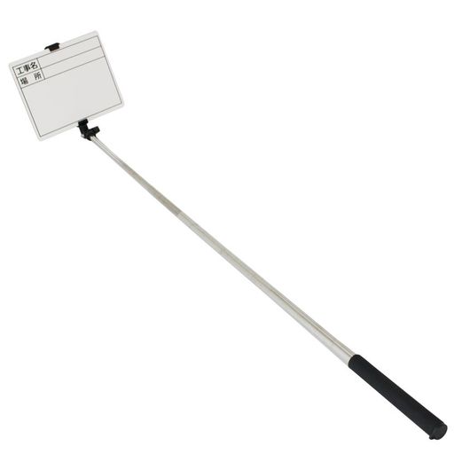 ビッグマン(Bigman)1人撮り用伸縮式工事黒板便利な2面タイプ(ホワイトボード・グリーンボード)BSB-175W